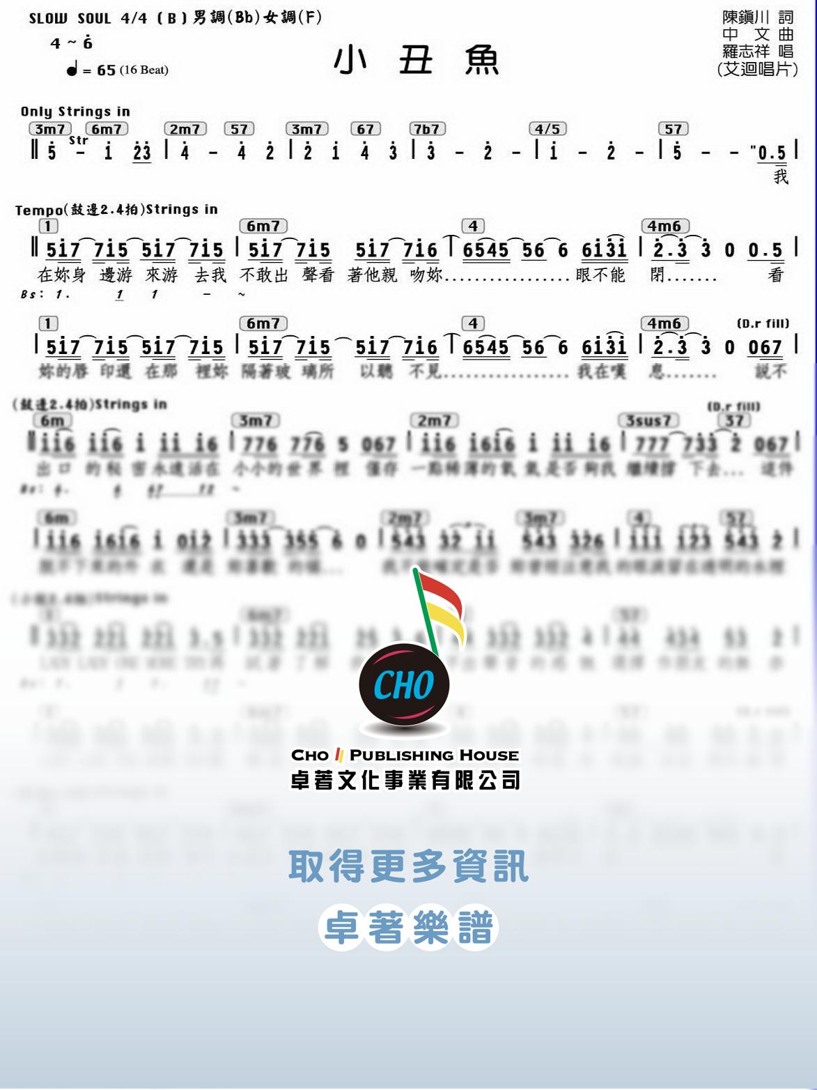 小丑魚